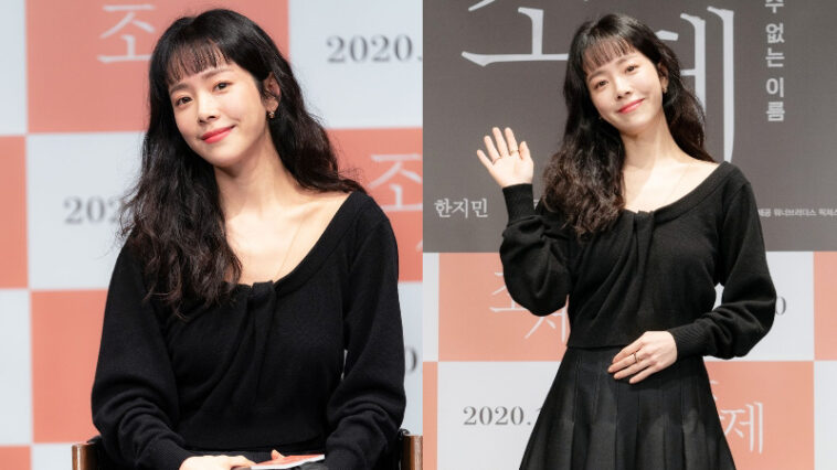 Han Ji-Min's Outfit at ‘Josée’ Press Conference on November 17, 2020