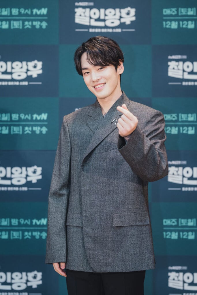 Kim Jung-hyun's Outfit at ‘Mr Queen’ Press Conference on December 9, 2020