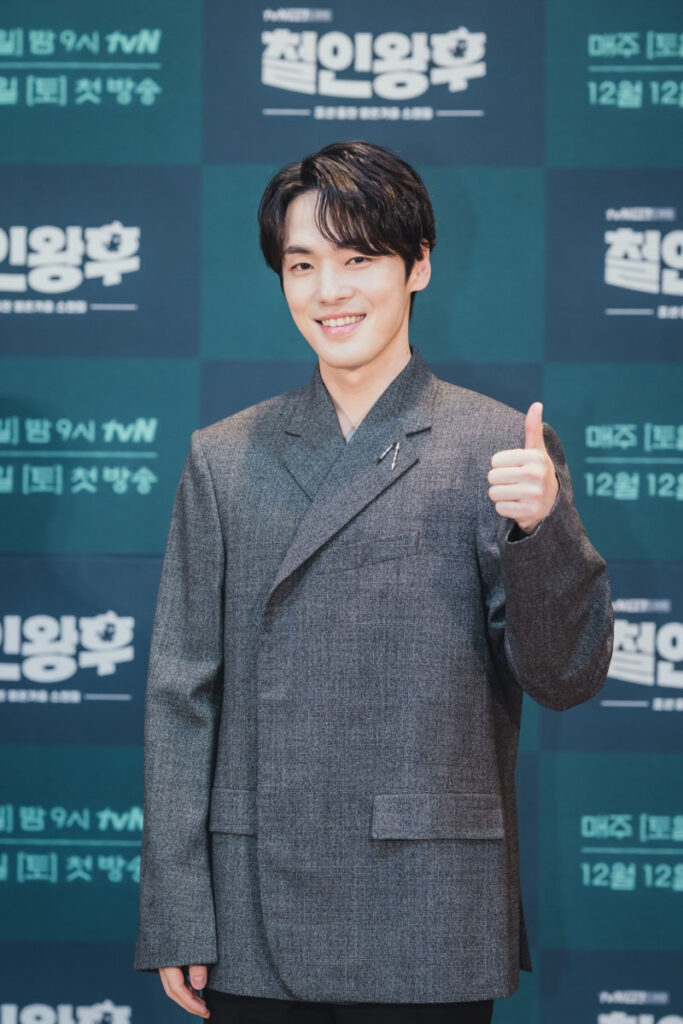 Kim Jung-hyun's Outfit at ‘Mr Queen’ Press Conference on December 9, 2020