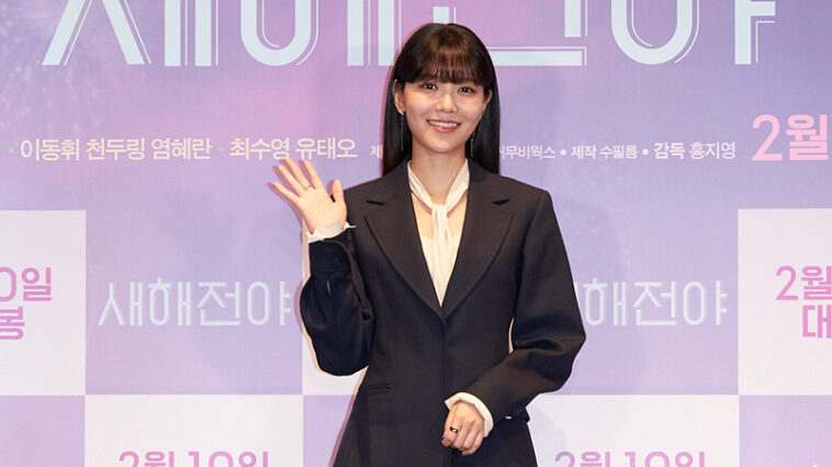 Sooyoung's Outfit at ‘New Year Blue’ Press Conference on February 1, 2021