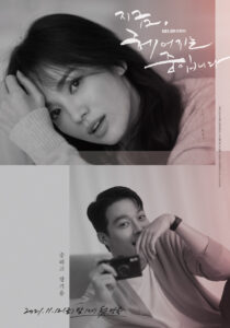 Now, We Are Breaking Up (Song Hye-Kyo, Jang Ki-Yong)
