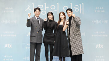 221221 - 'The Interest Of Love’ Press Conference