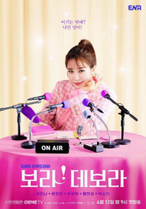 Bora Deborah (Yoo In-Na, Yoon Hyun-Min, Joo Sang-Wook)