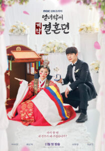 The Story of Park’s Marriage Contract (Lee Se-Young, Bae In-Hyuk)