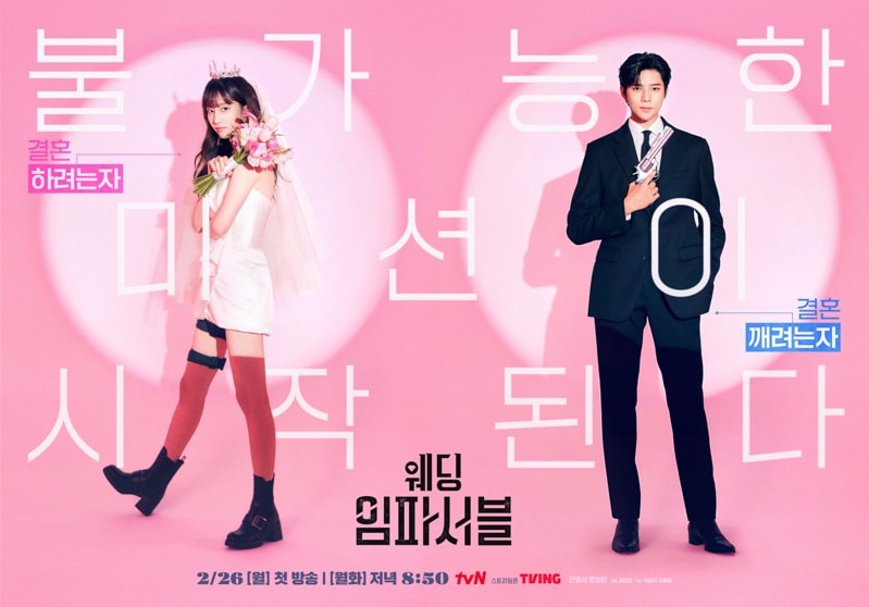 Wedding Impossible (Jeon Jong-Seo, Kim Do-Wan Moon Sang-Min)