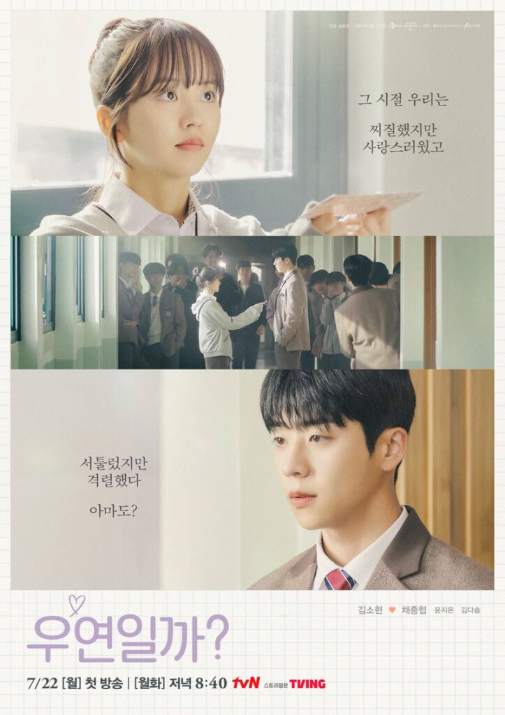 Serendipity’s Embrace (Kim So-Hyun, Chae Jong-Hyeop, Yoon Ji-On, Kim Da-Som)