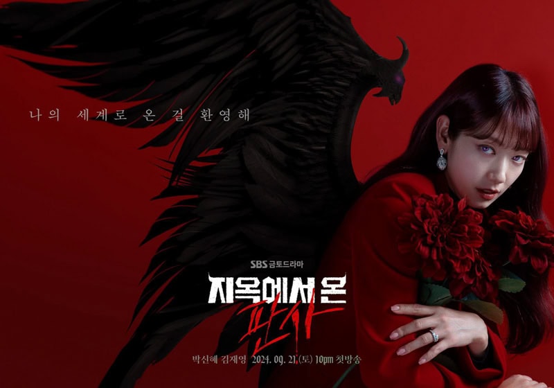 The Judge from Hell (Park Shin-Hye, Kim Jae-Young)