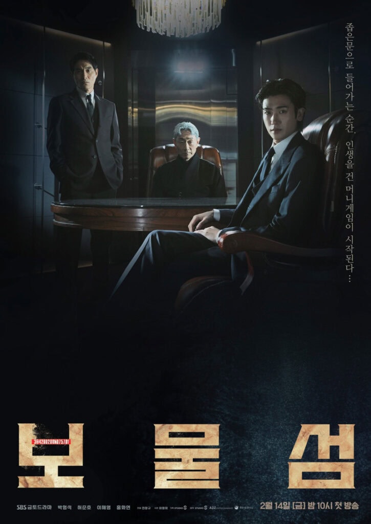 Buried Hearts (Park Hyung-Sik, Heo Joon-Ho)