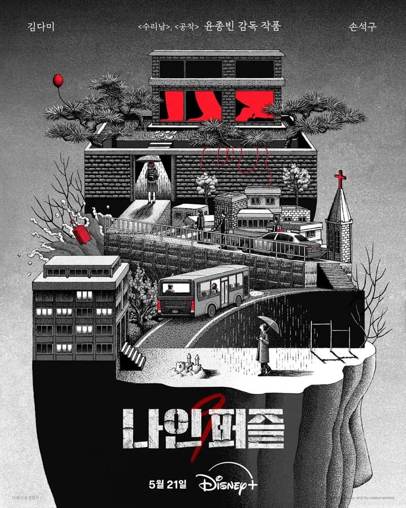 Nine Puzzles (Kim Da-Mi, Son Suk-Ku​)
