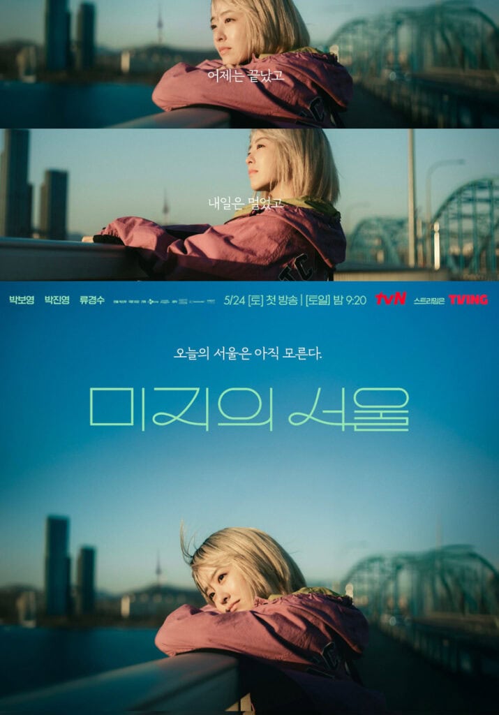 Our Unwritten Seoul (Park Bo-Young, Park Jin-Young​)