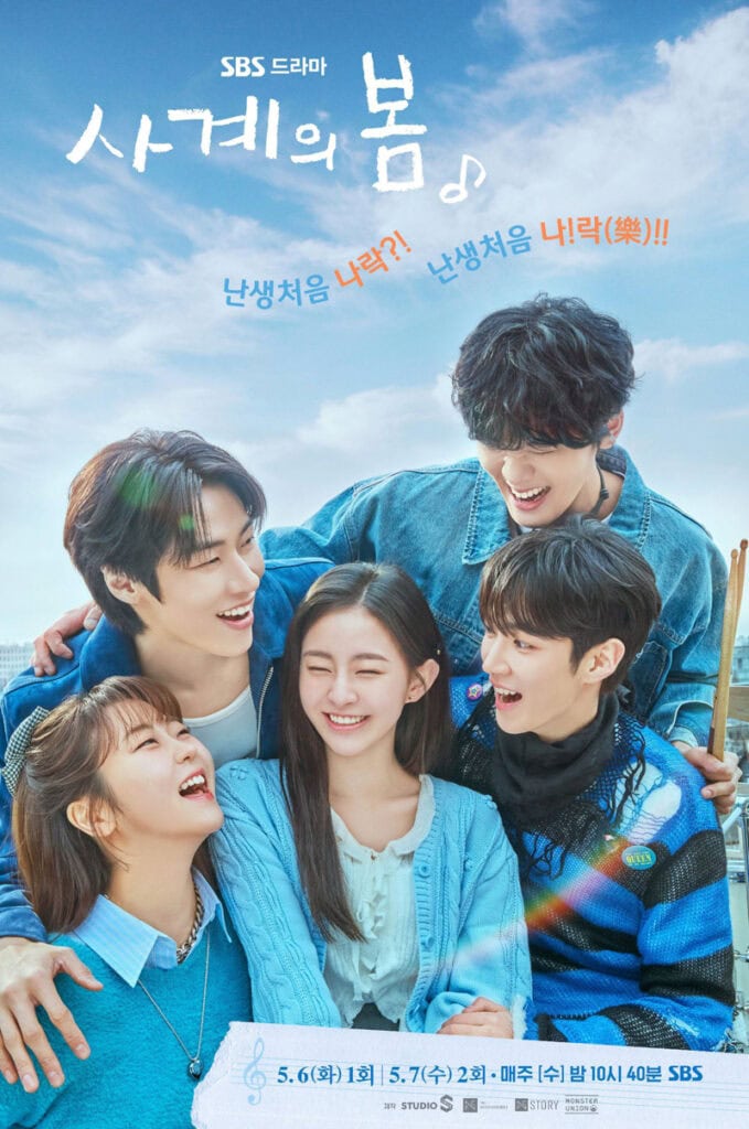 Spring of Youth (Ha Yoo-Joon, Park Ji-Hu, Lee Seung-Hyub)