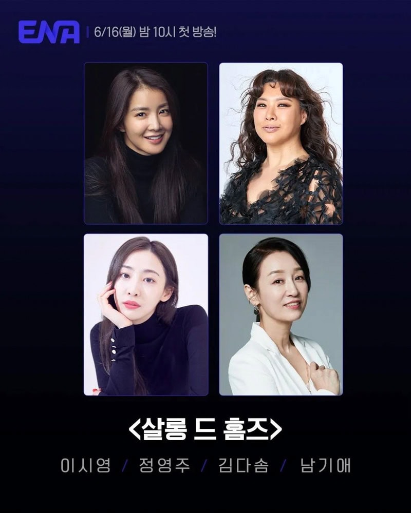 Salon de Holmes (Lee Si-Young, Kim Da-Som, Jeong Young-Joo, Choi You-Sol)