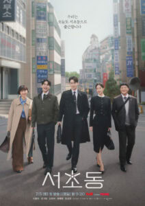 Law and the City (Lee Jong-Suk, Moon Ga-Young)