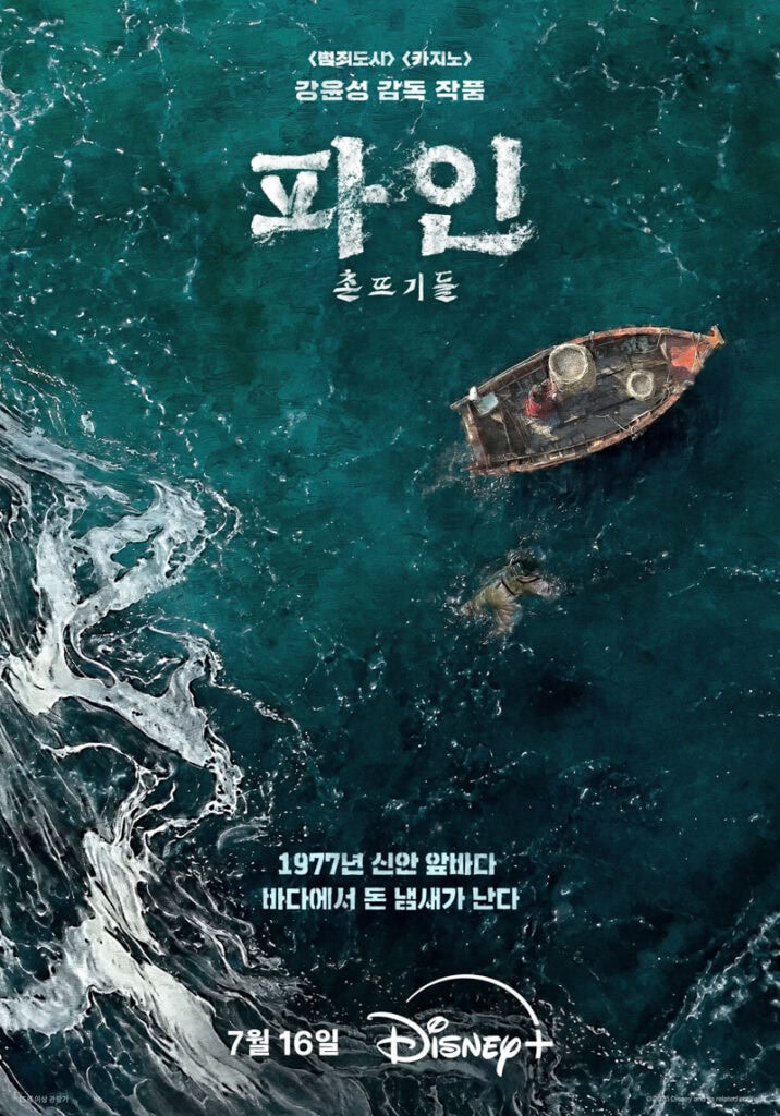 Low Life (Ryu Seung-Ryong, Yang Se-Jong, Im Soo-Jung)