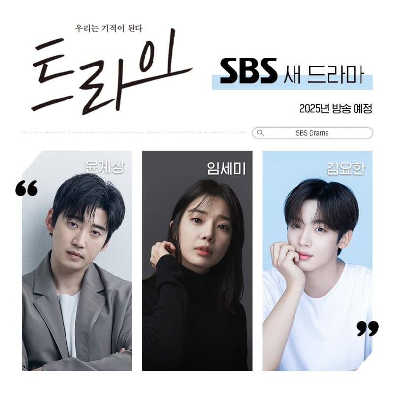 Try - We Become Miracles (Yoon Kye-Sang, Im Se-Mi, Kim Yo-Han)