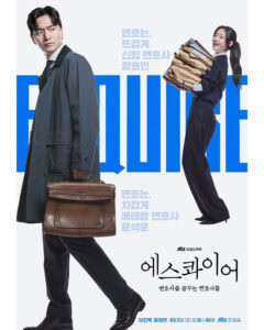 Beyond the Bar (Lee Jin‑Wook, Jung Chae‑Yeon)