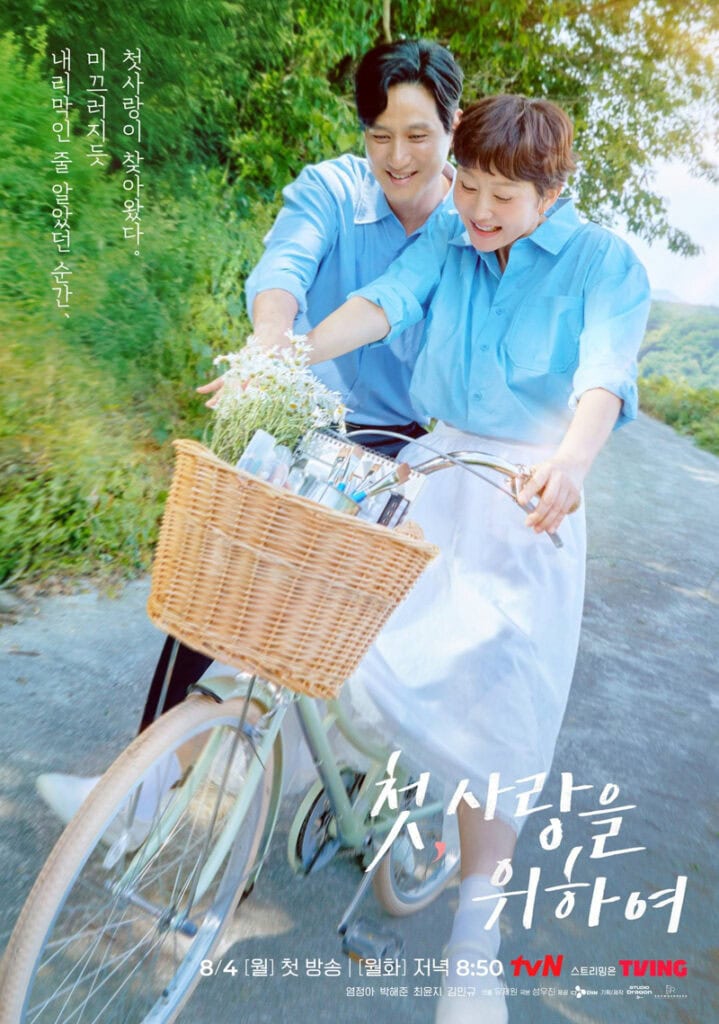 Love, Take Two (Yum Jung‑Ah, Choi Yoon‑Ji)