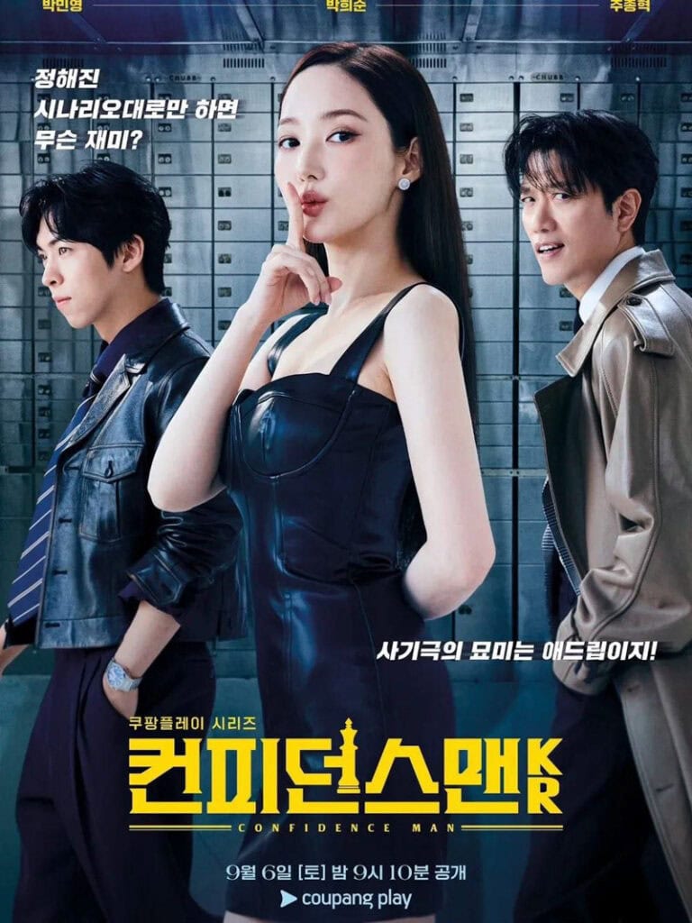 Confidence Queen (Park Min-Young, Park Hee-Soon, Joo Jong-Hyuk)