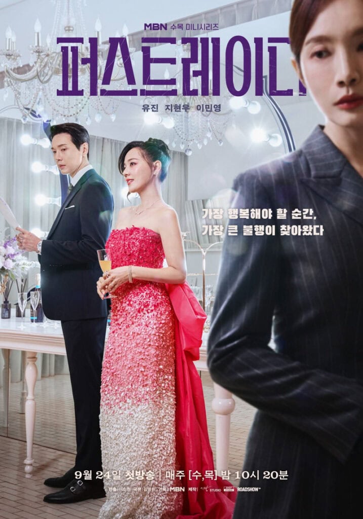 First Lady (Eugene, Ji Hyun-Woo, Lee Min-Young)