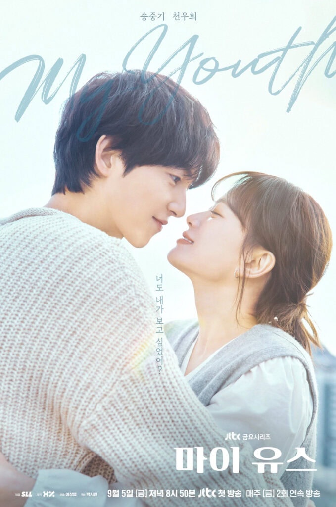 My Youth (Song Joong-Ki, Chun Woo-Hee)