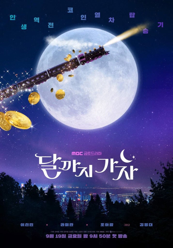 To The Moon (Lee Sun-Bin, Ra Mi-Ran, Jo A-Ram, Kim Young-Dae)