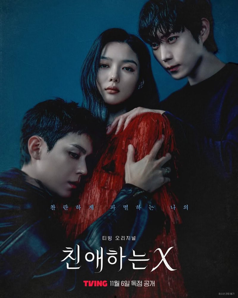 Dear X (Kim You-Jung, Kim Young-Dae)