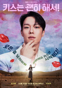 Dynamite Kiss (Jang Ki-Yong, Ahn Eun-Jin)