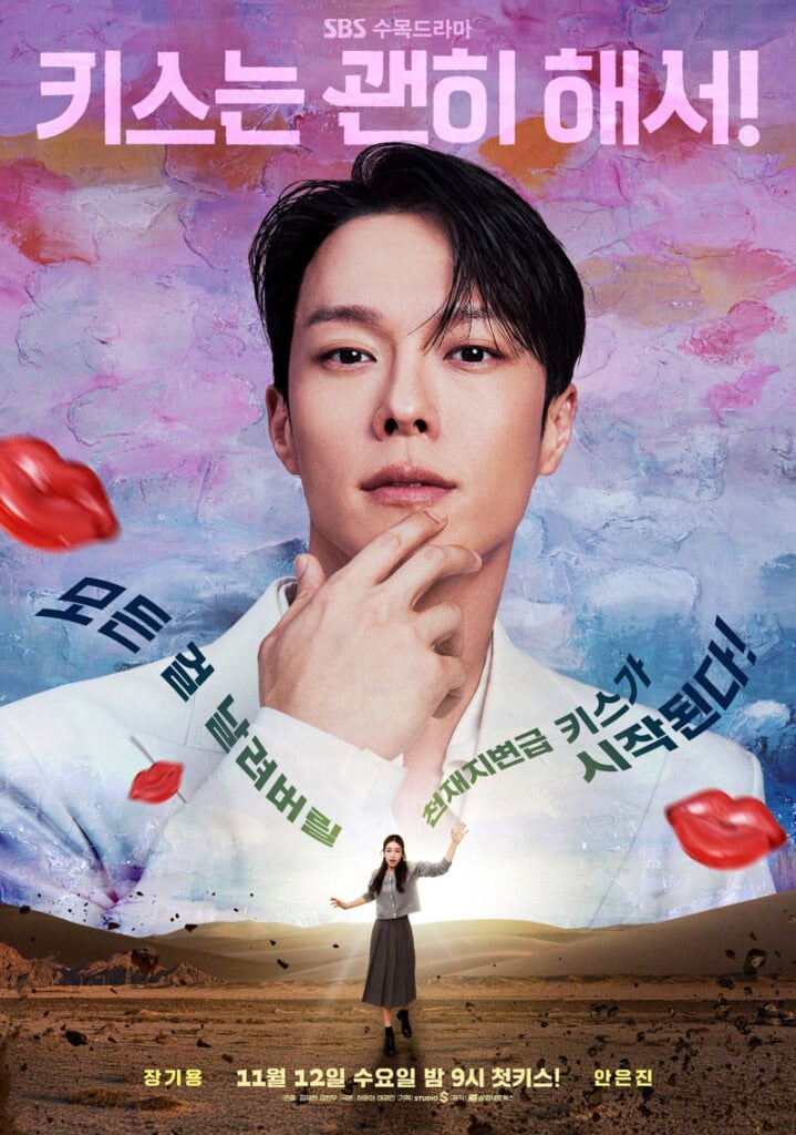 Dynamite Kiss (Jang Ki-Yong, Ahn Eun-Jin)