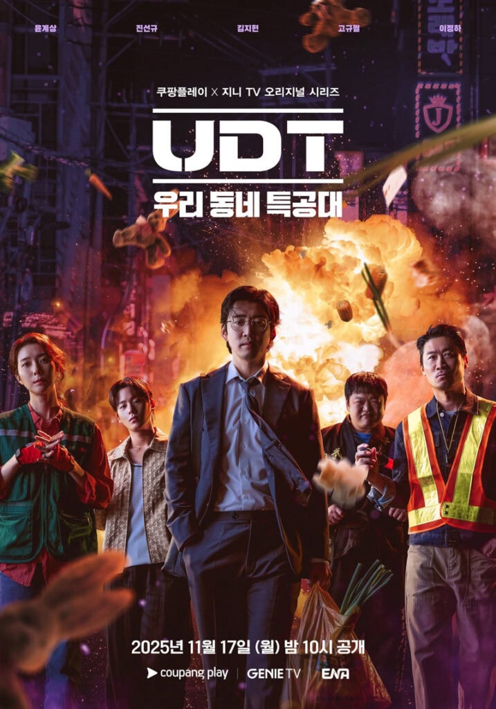 Heroes Next Door (Yoon Kye-Sang, Jin Sun-Kyu)