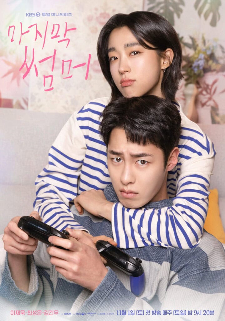 Last Summer (Lee Jae-Wook, Choi Sung-Eun)