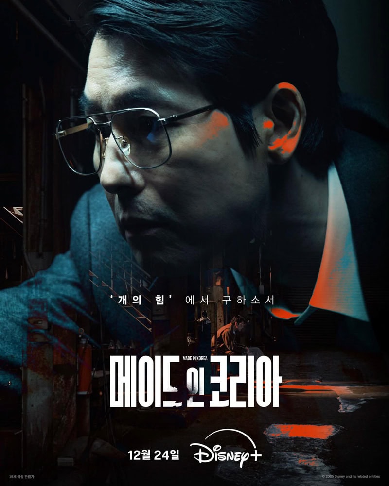 Made in Korea (Hyun Bin, Jung Woo-Sung)