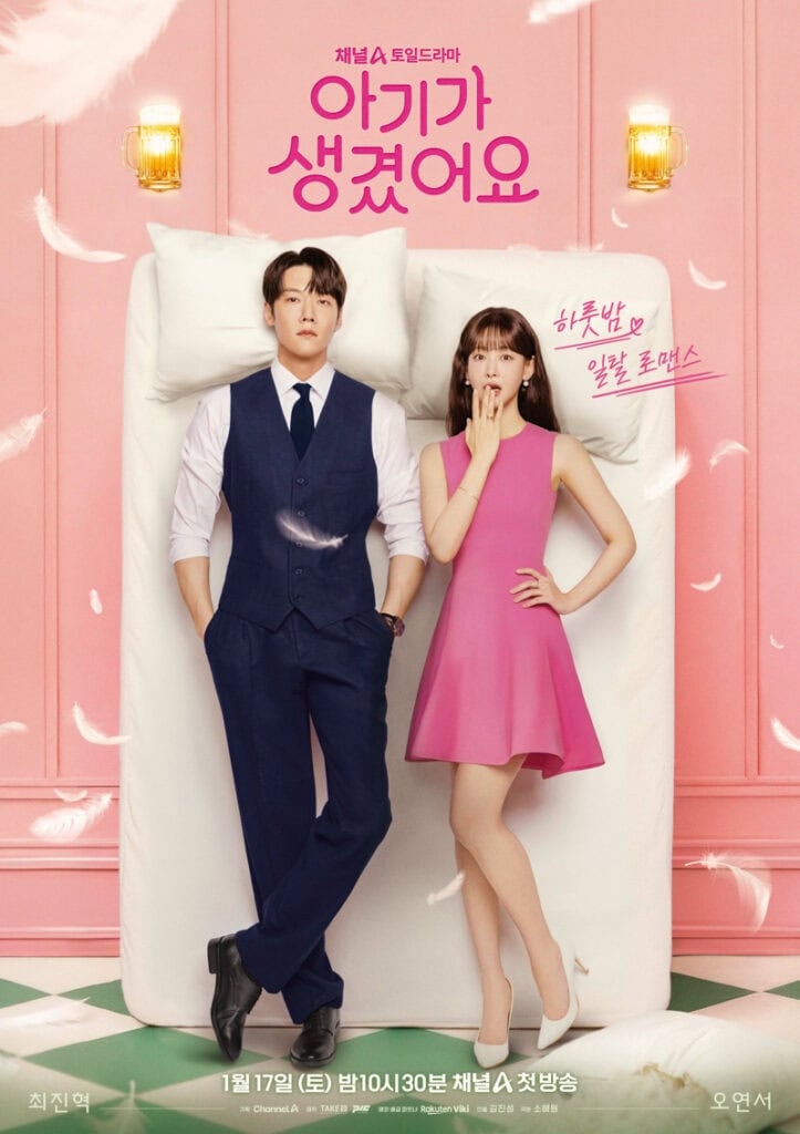 Positively Yours (Choi Jin-Hyuk, Oh Yeon-Seo)