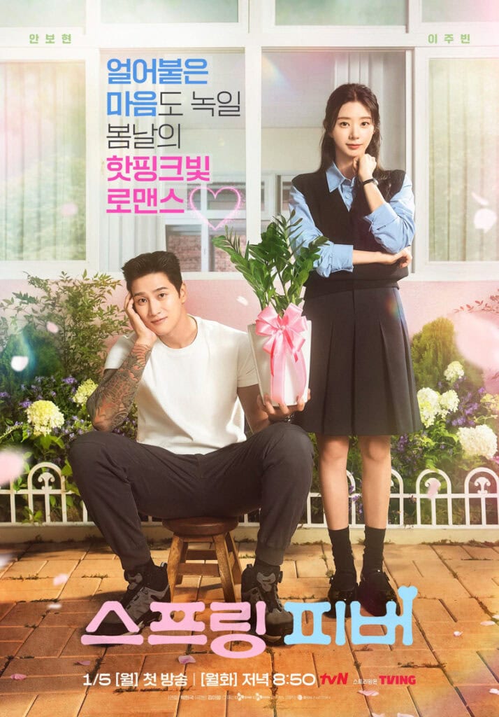 Spring Fever (Ahn Bo-Hyun, Lee Joo-Bin)