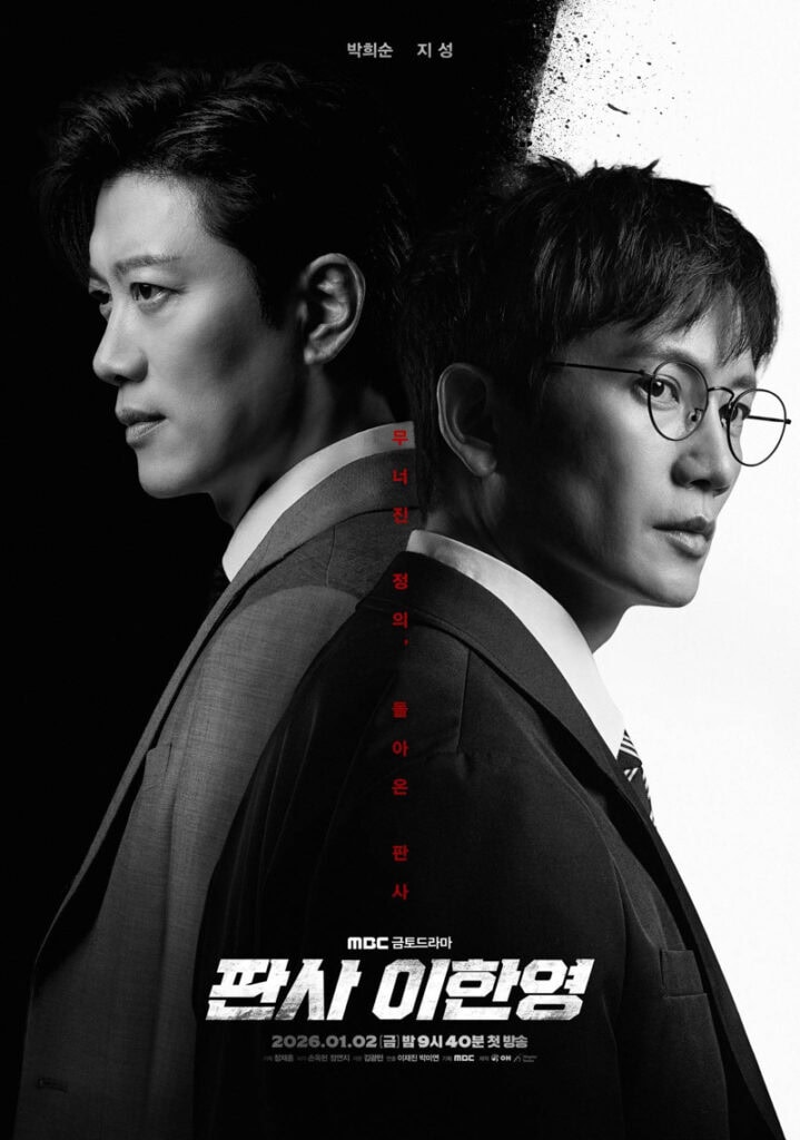 The Judge Returns (Ji Sung, Park Hee-Soon, Won Jin-Ah)