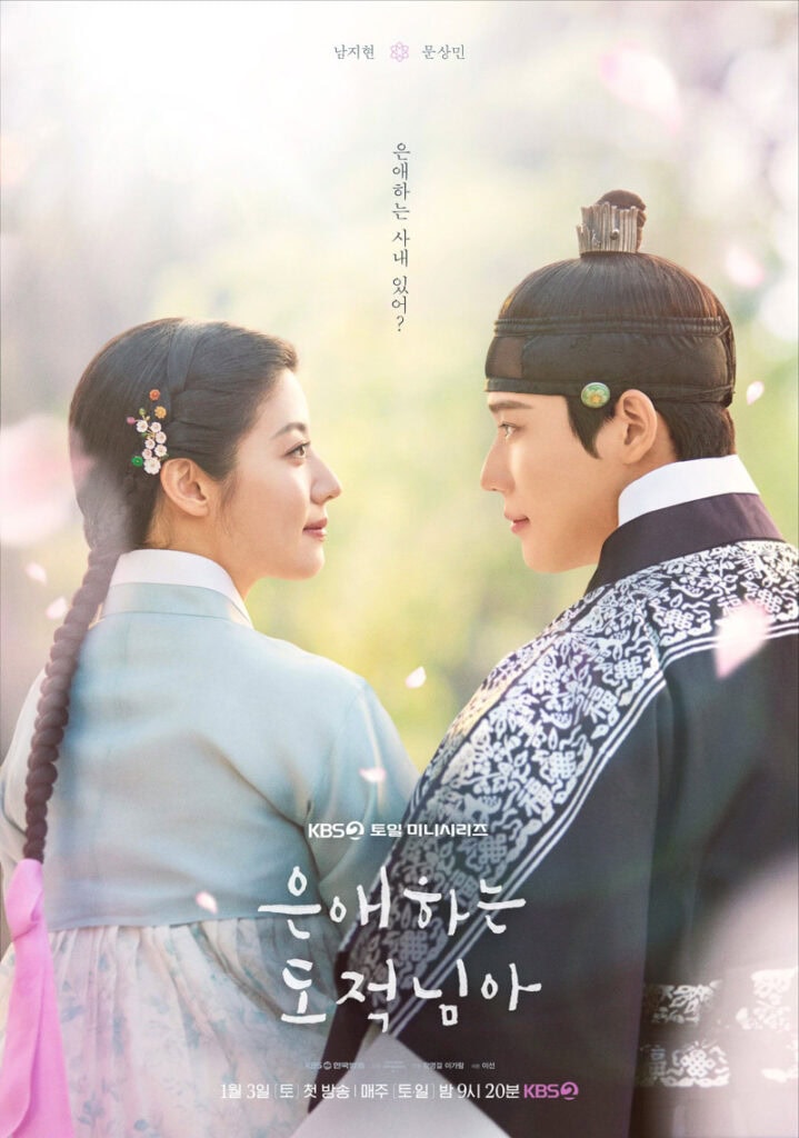 To My Beloved Thief (Nam Ji-Hyun, Moon Sang-Min)