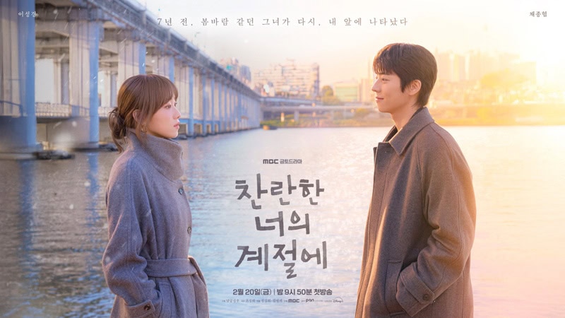 In Your Radiant Season (Lee Sung-Kyung, Chae Jong-Hyeop)