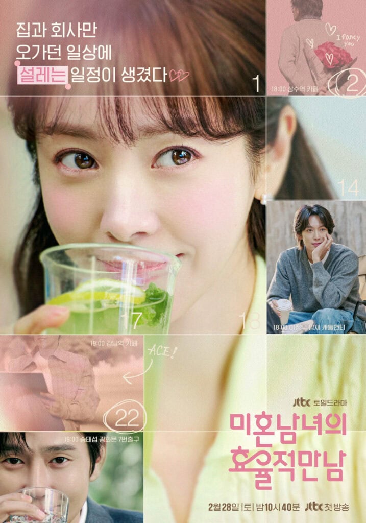 The Practical Guide to Love (Han Ji-Min, Park Sung-Hoon, Lee Ki-Taek)