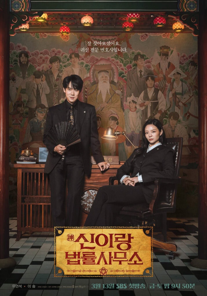 Phantom Lawyer (Yoo Yeon-Seok, Esom)