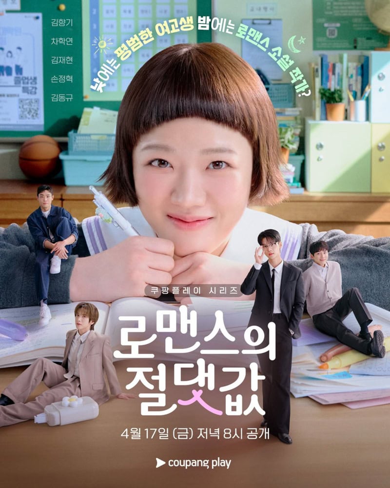 Absolute Value of Romance (Kim Hyang-Gi, Cha Hak-Yeon, Kim Jae-Hyun)