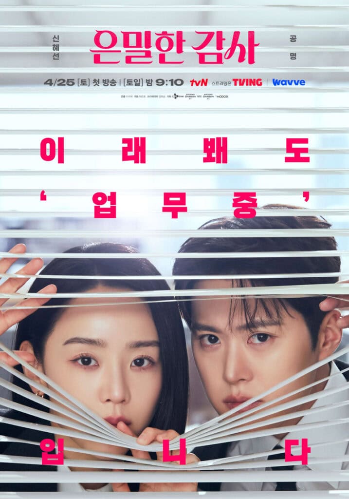 Filing for Love (Shin Hye-Sun, Gong Myung)