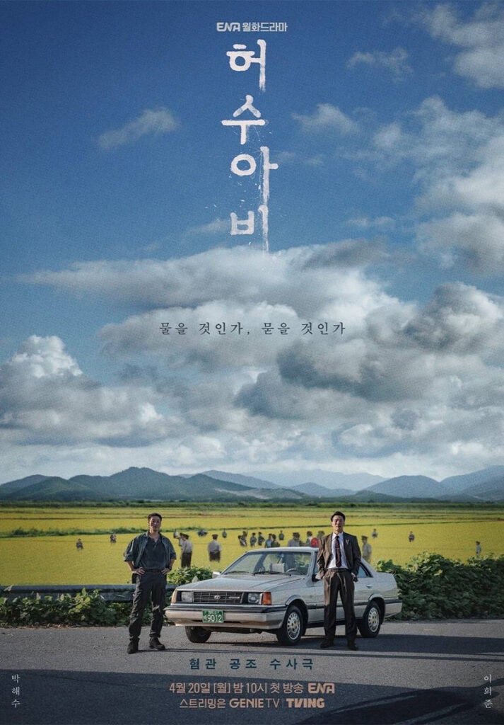 The Scarecrow (Park Hae-Soo, Lee Hee-Joon)
