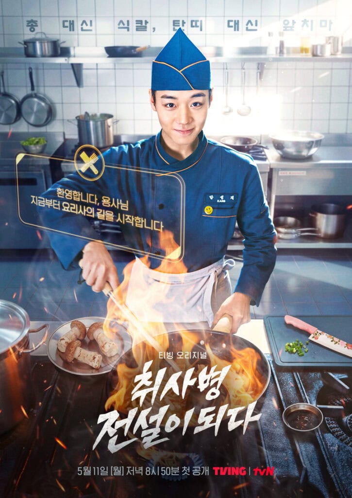 The Legend of Kitchen Soldier (Park Ji-Hoon)