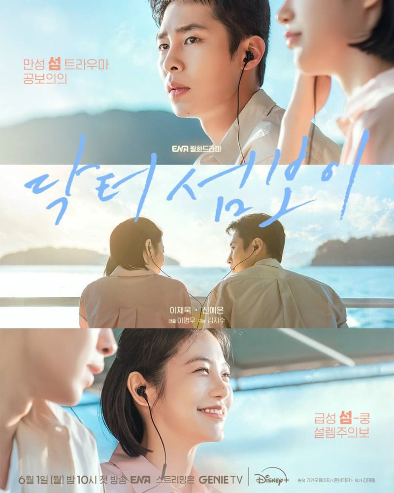 Doctor On The Edge (Lee Jae-Wook, Shin Ye-Eun)