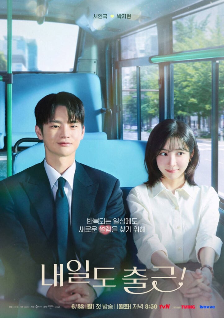 See You at Work Tomorrow (Seo In-Guk, Park Ji-Hyun)