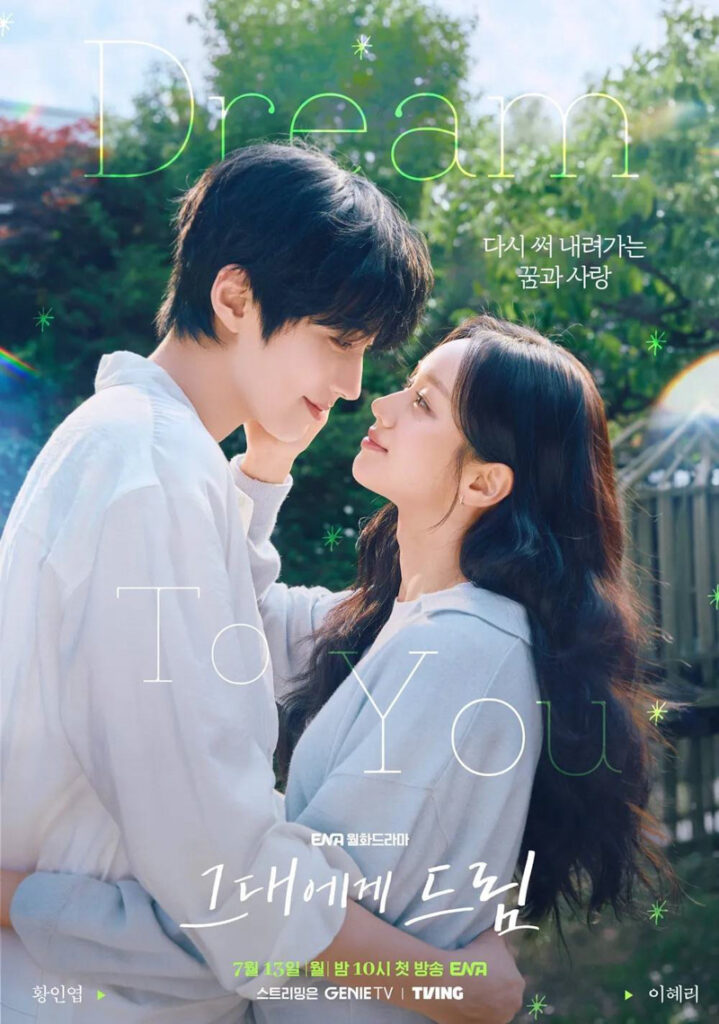 Dream to You (Hwang In-Yeop, Hyeri)