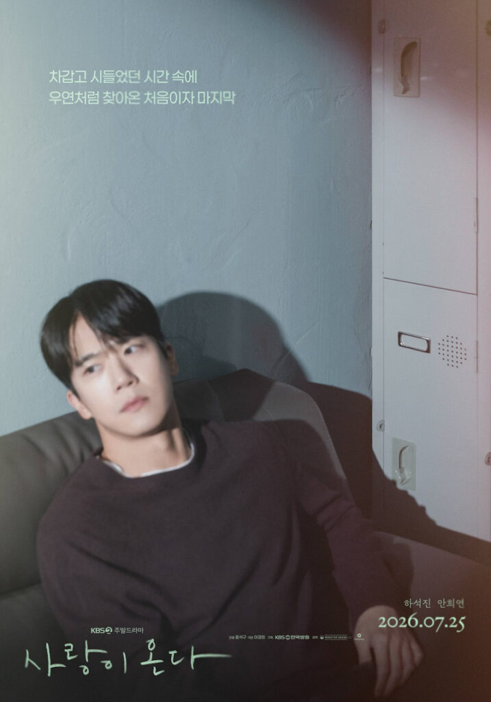 Love on the Menu (Ha Seok-Jin, Hani (EXID))