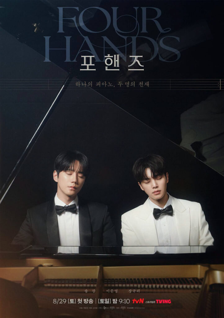 Four Hands, Two Sonatas (Song Kang, Lee Jun-Young, Jang Gyu-Ri)